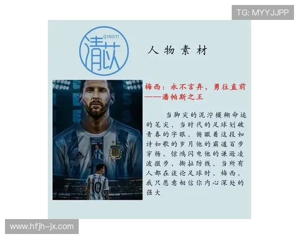 阿根廷足球巨星的荣耀与传奇故事揭示他们如何塑造世界足坛
